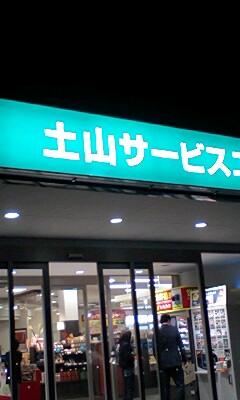 081031_2121~0001.jpg